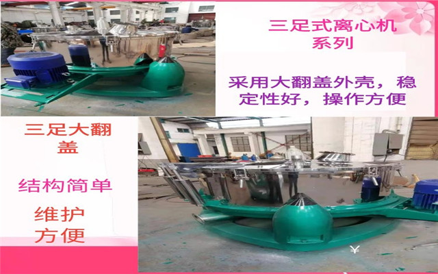 離心機(jī)廠家