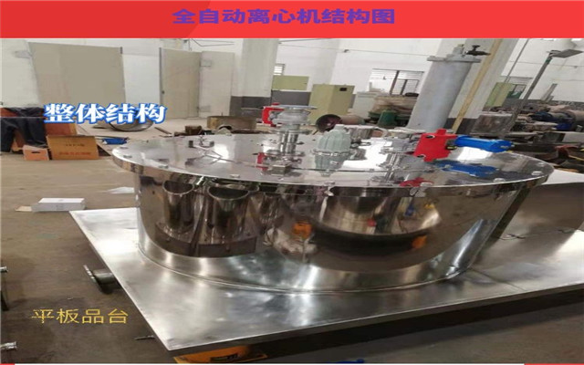 全自動離心機