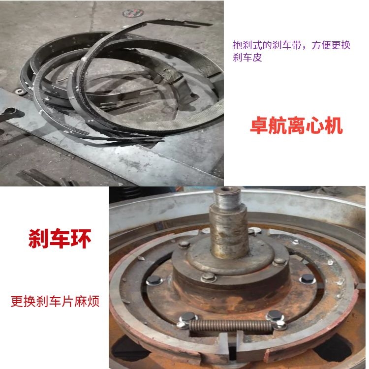 離心機(jī)剎車