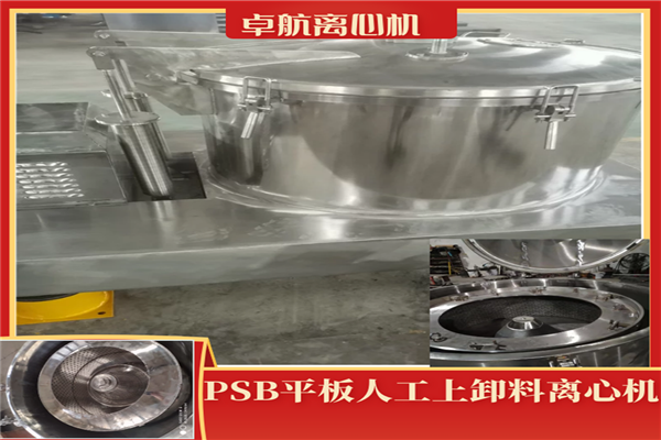 平板離心機