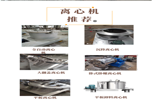 離心機