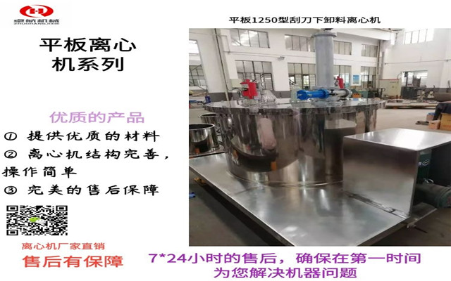 平板全自動(dòng)離心機(jī)