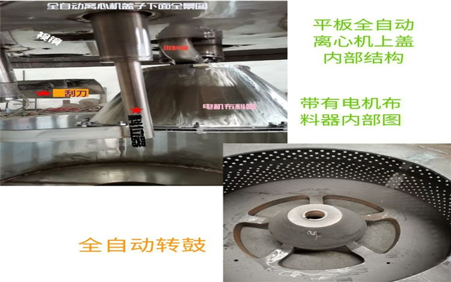 離心機(jī)
